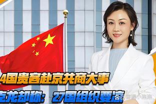 张曼源：威少让这支快船有了新的球队文化——热血篮球